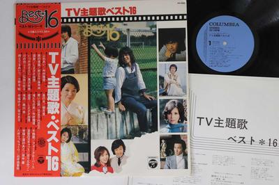 LP Schallplatte OST - Tv Shudaika Best 16 PX7042 COLUMBIA Japan Obi Japanische Soundtracks Gebraucht