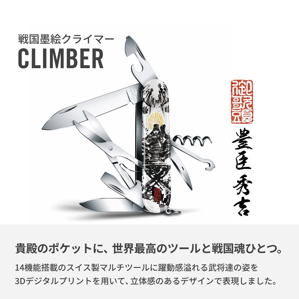 Victorinox Sengoku Ink Painting Climber Toyotomi Hideyoshi Swiss Army Knife Knife Collection Disaster Preparedness Goods In a Special Paulownia Wood