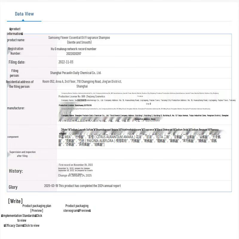 Sansheng Flowers Essential Oil Fragrance Shampoo