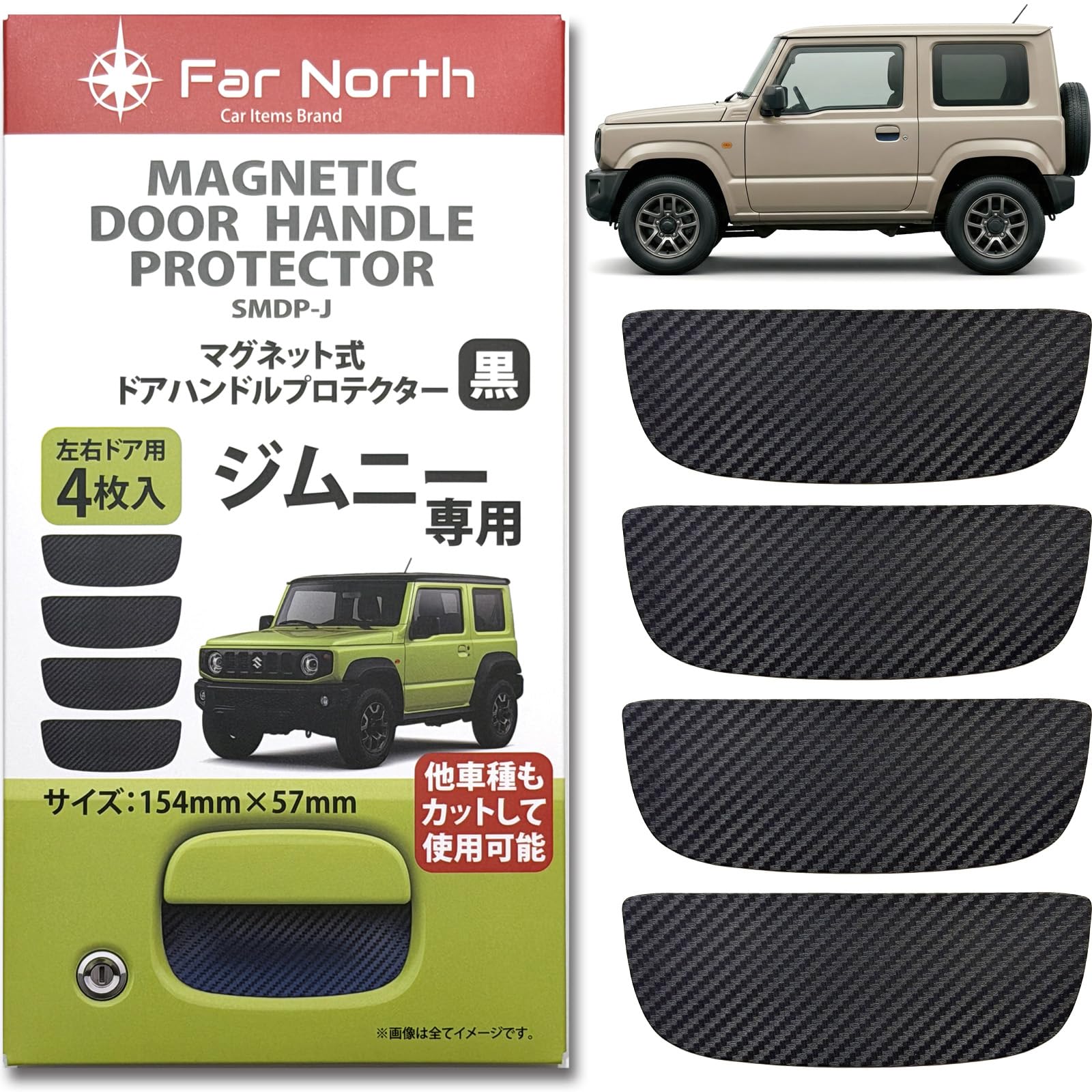 

Far North Door Handle Protector for Jimny Magnetic Type Car Scratch Prevention Protection Carbon Fiber Door Handle Protection Cover Door Knob Guard чорний