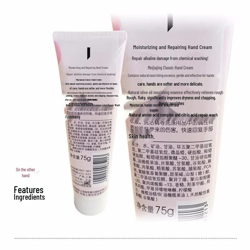 MAXAM Moisturizing Repair Hand Cream