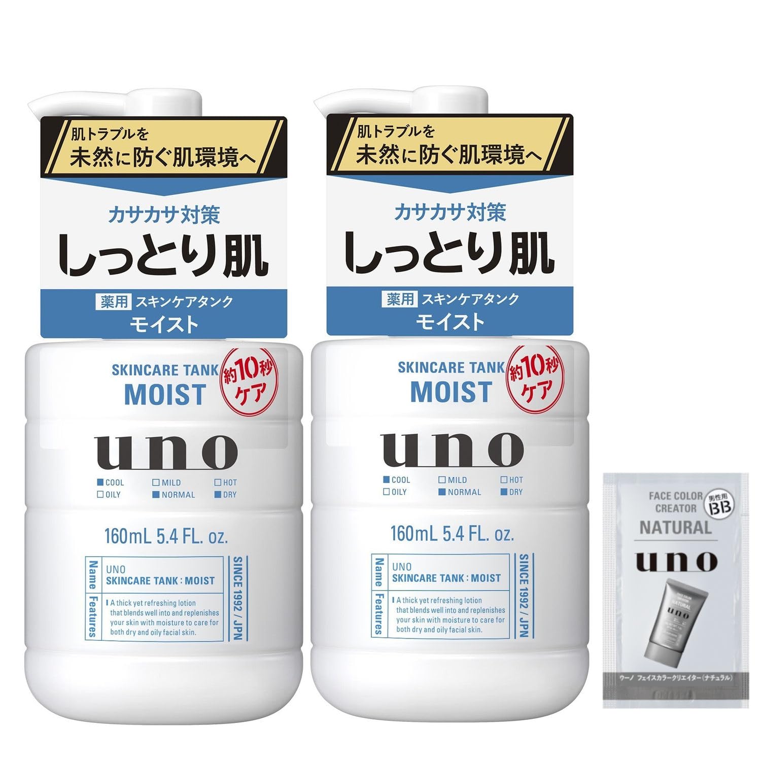 

uno Skin Care Tank x 2 Bonus Skin Prevents Skin After Skin [Bulk Purchase] (Moisturizing) Quasi-drug + Dryness, Moisture, Care, Medicated, Irritation,