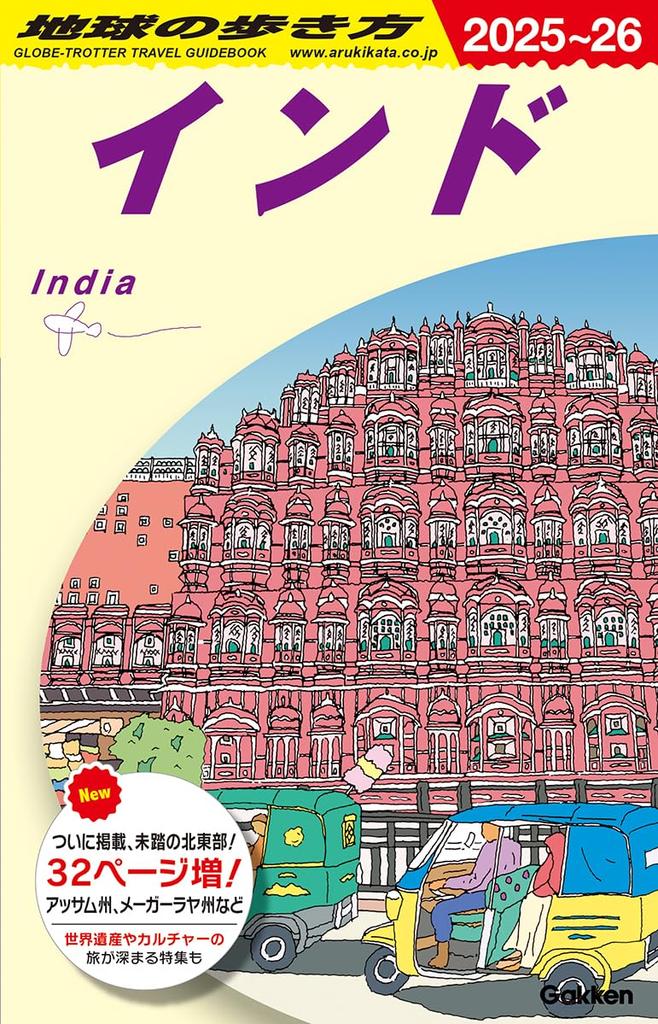 D28 Travel Guide to India 2025-2026