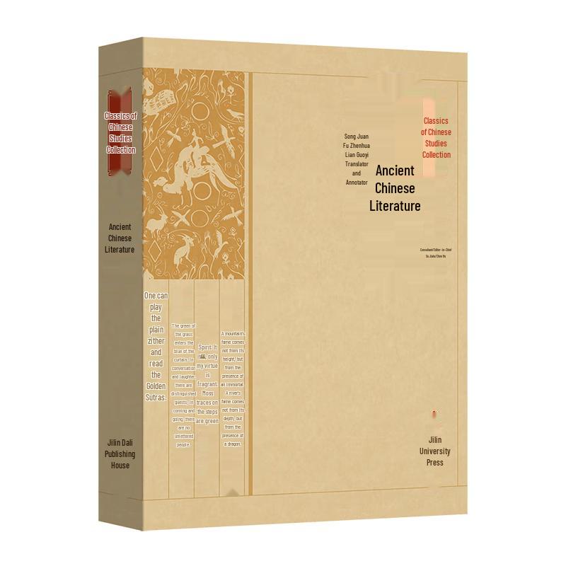 Essential Chinese Classics Collection