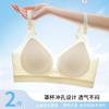 Traceless Underwear Women's Small Breasts Gather In Summer, Thin and Cool, Sexy Mint Fiber, Anti-gravity Ou Ruofeng Nude Bra