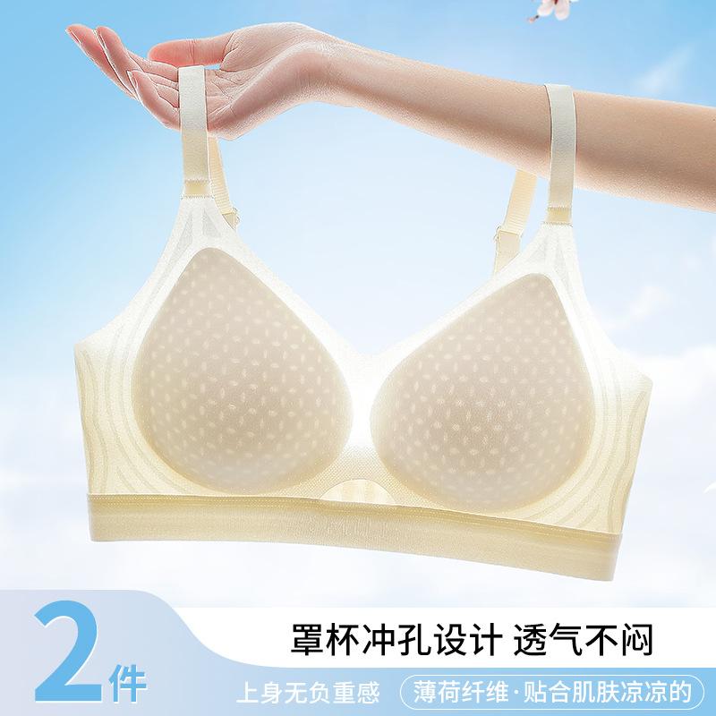 Traceless Underwear Women's Small Breasts Gather In Summer, Thin and Cool, Sexy Mint Fiber, Anti-gravity Ou Ruofeng Nude Bra