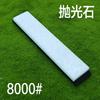 1pcs 3000 6000 8000 10000 Knife Diamond Whetstone Knife Sharpener Edge Pro Ruixin Pro Sharpening Stone Oil Stone Honing Stones