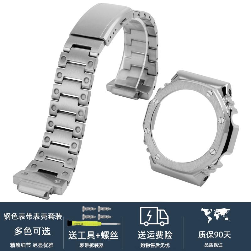 Stainless Steel Watch Band for Casio G-Shock GA-2100/GA 2110/GA-B2100, Metal Bezel Case Cover with Modified Design, Men's 16mm
