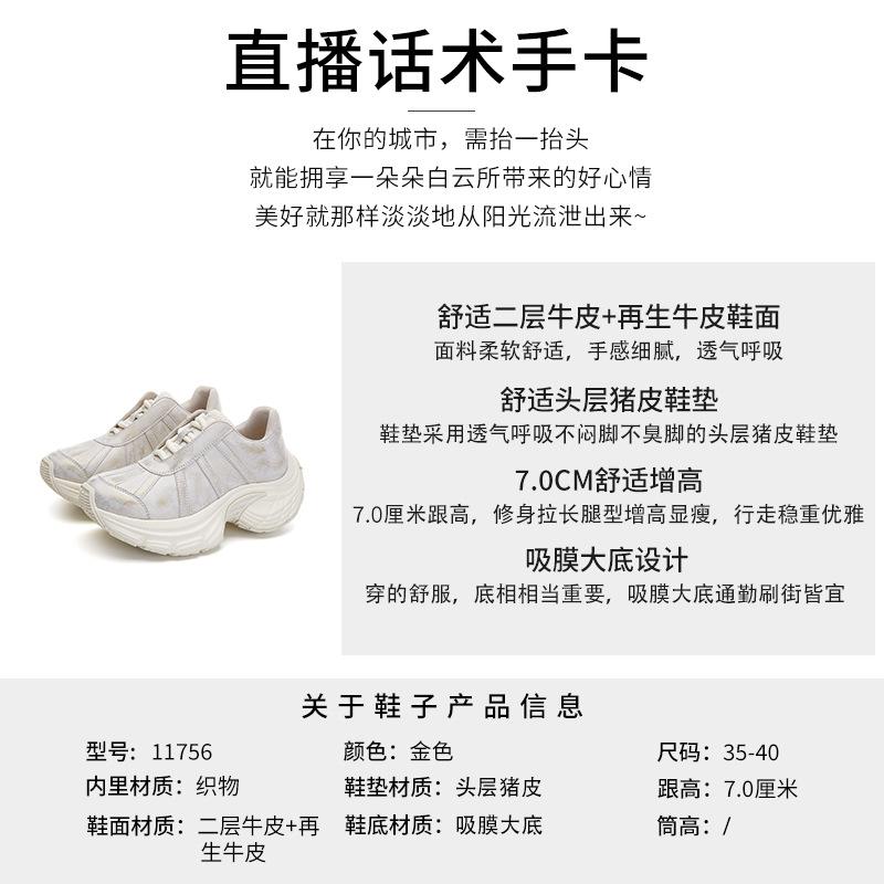Suction film sole leather dad shoes women's 2025 spring new platform shoes old running sports shoes women's versatile women's shoes