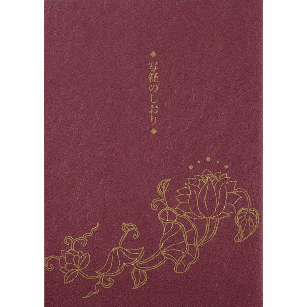 Kuretake Brush Pen and Sutra Copying Set with Tracing Paper LA26-74