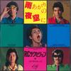 7inch Record RC SUCCESSION  Ame Agari No Yozora Ni  Kimi Ga Bo DKQ1077 KITTY 1980 Japan Japanese PopRock Used
