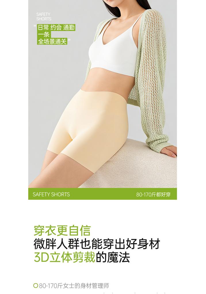 Safety pants summer thin high waisted seamless three in one anti glare shorts with cinched abdomen and raised arms without rolled edges underwear