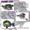 Ori Fishing Tackle Baitcasting Reel with PE Line Friday 150 (Pre-spooled with PE 0.8-200m) (ori-7819