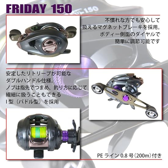 Ori Fishing Tackle Baitcasting Reel with PE Line Friday 150 (Pre-spooled with PE 0.8-200m) (ori-7819