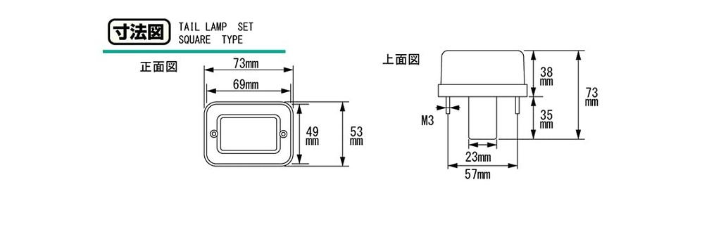 KITACO Tail Lamp Universal (Square) 801-0500200