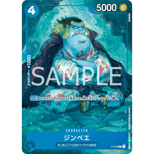 One Piece Card Game ST17/P-030 Jinbe (P) Start Deck Blue Donquixote Doflamingo [ST-17]