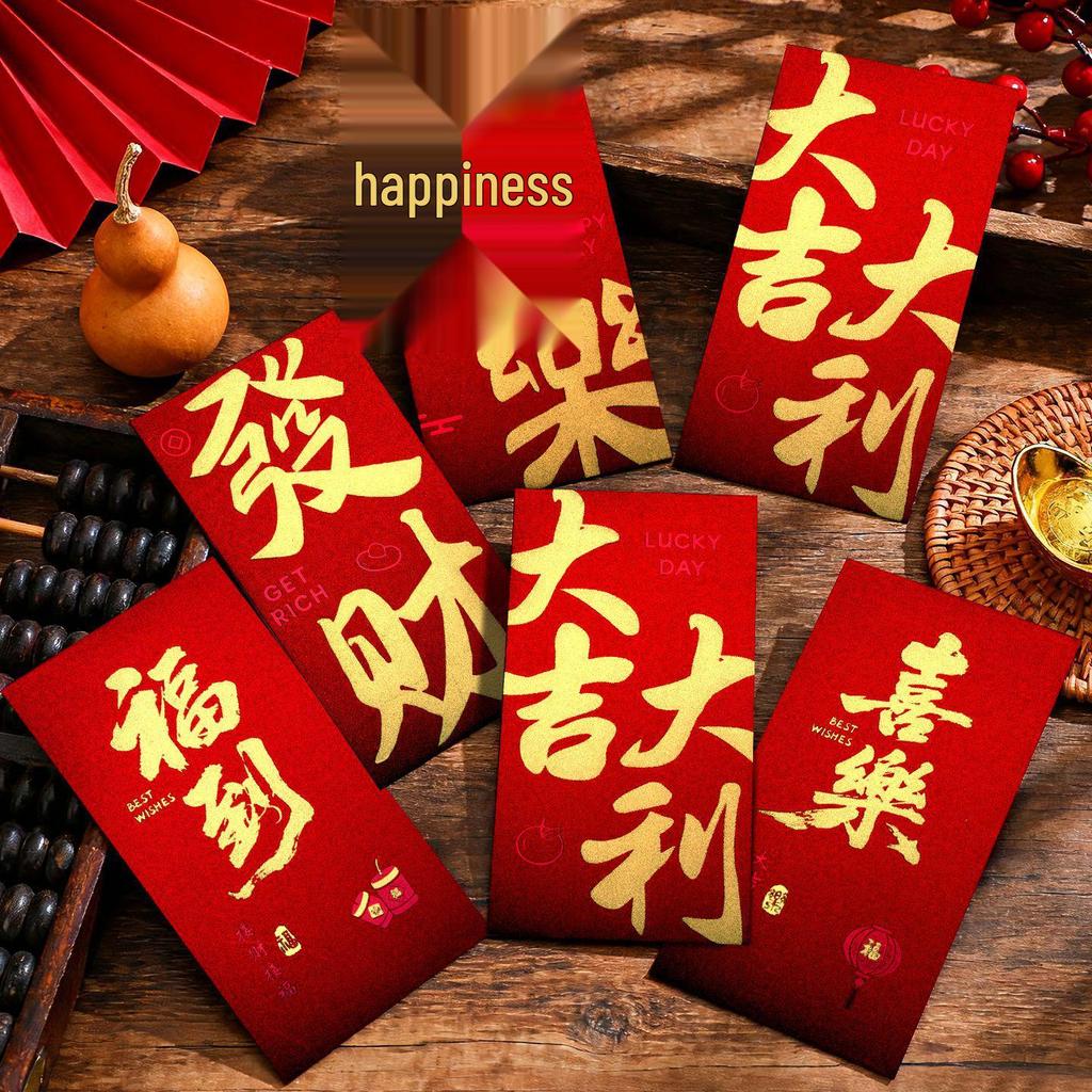 High-End New Year Fu Character Red Envelopes - Creative Hot Stamping Design