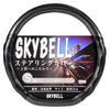 SKYBELL Carbon Fiber Steering Wheel Size for Standard and Light 3D Enamel Steering Cover D-Shaped Cover, S, Cars, Grip, Leather, (Jet Black)
