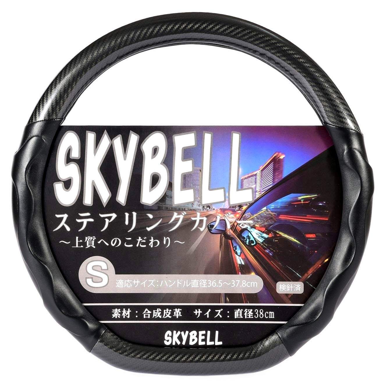 

SKYBELL Carbon Fiber Steering Wheel Size for Standard and Light 3D Enamel Steering Cover D-Shaped Cover, S, Cars, Grip, Leather, (Jet Black)