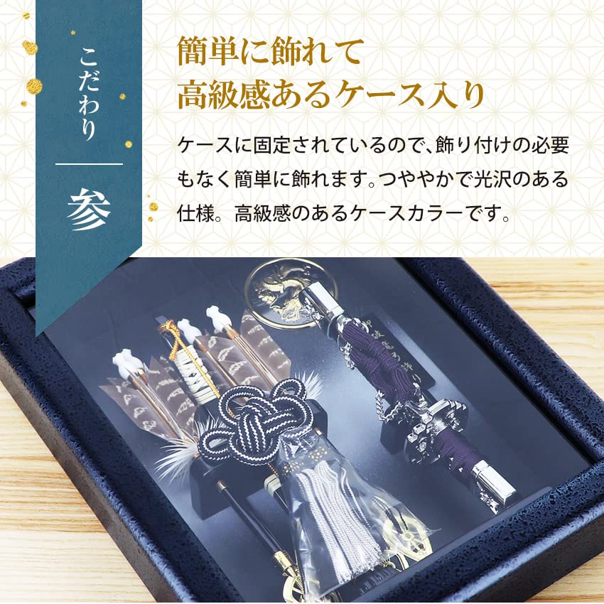 Osaka Choseido Hamaya Framed Compact Case Hamaya with Name Engraving and Free Wooden Tag Reiwa Era (Hamaya) Display, Display, (Sent Separately),