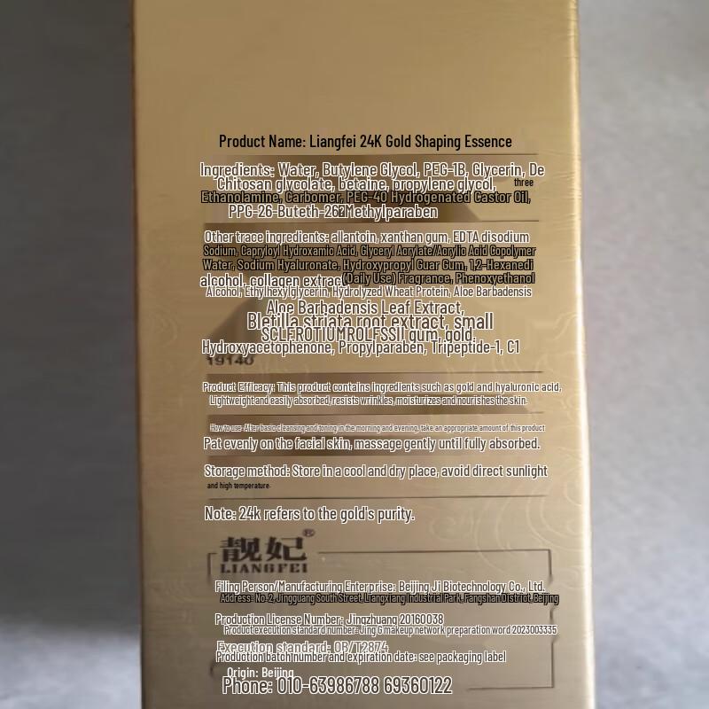 Liangfei 24K Gold Sculpting Essence