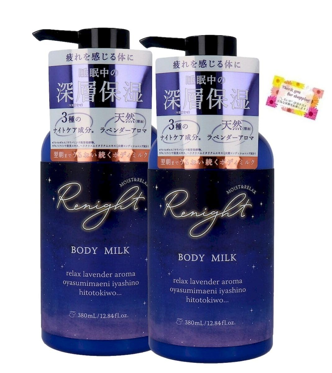 

Deeply moisturize your tired body while you sleep with Body a moisturizing nighttime care formula with a mineral 380mL of Re-Nite Milk, blend, (Set 2) белый