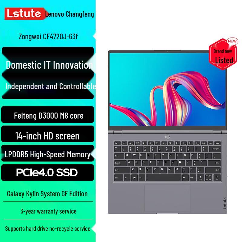 Lenovo Zongwei CF4720J Xinchuang Laptop (CN version) Trial Kylin Defense Edition