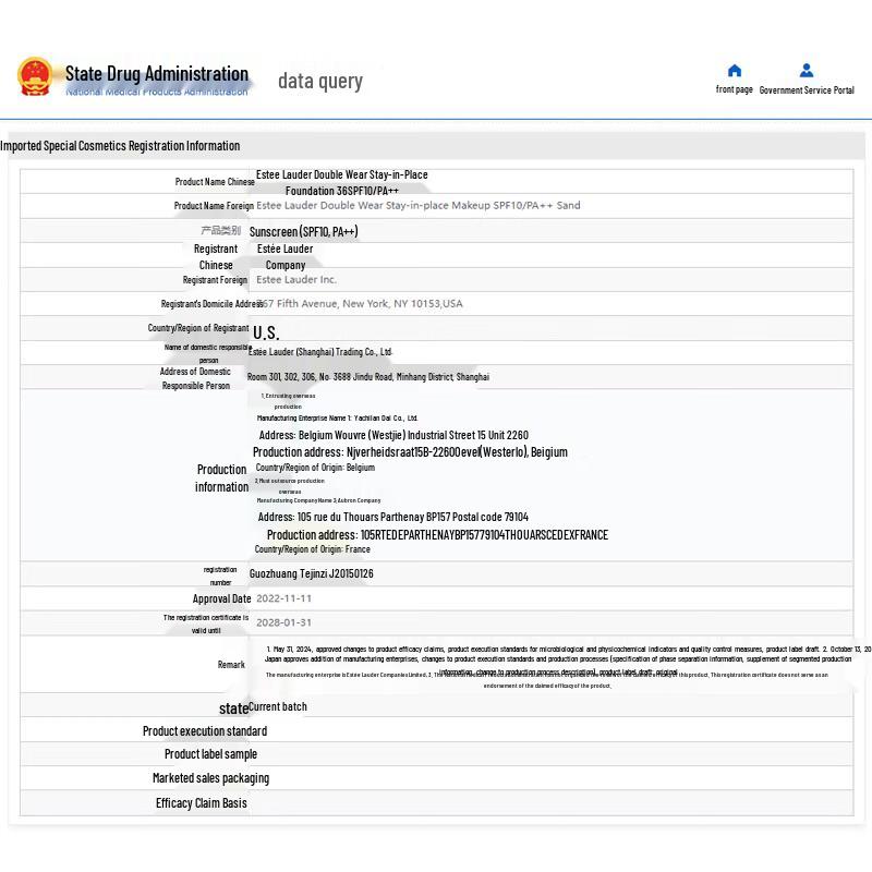 Estee Lauder Double Wear Stay-in-Place Foundation