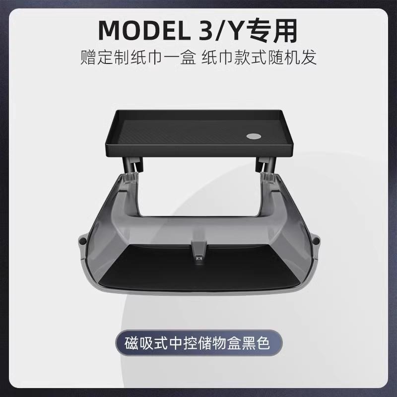 

Внешняя торговля подходит для модели Tesla3 центральный блок управления ящик для хранения под экраном ящик для хранения чёрный