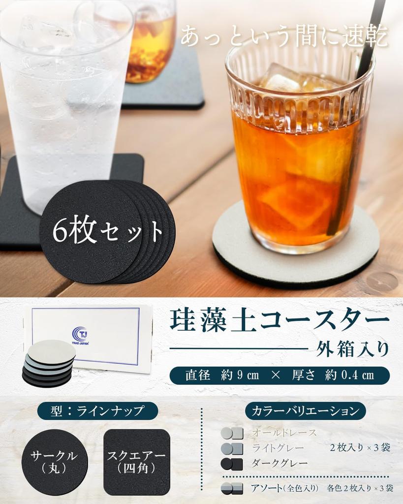 [Featured In Croissant Magazine] Stylish, Water-Absorbent Diatomaceous Earth Coasters, Made In Japan with Silver Ions (2 Round Coasters X 3 Packs,