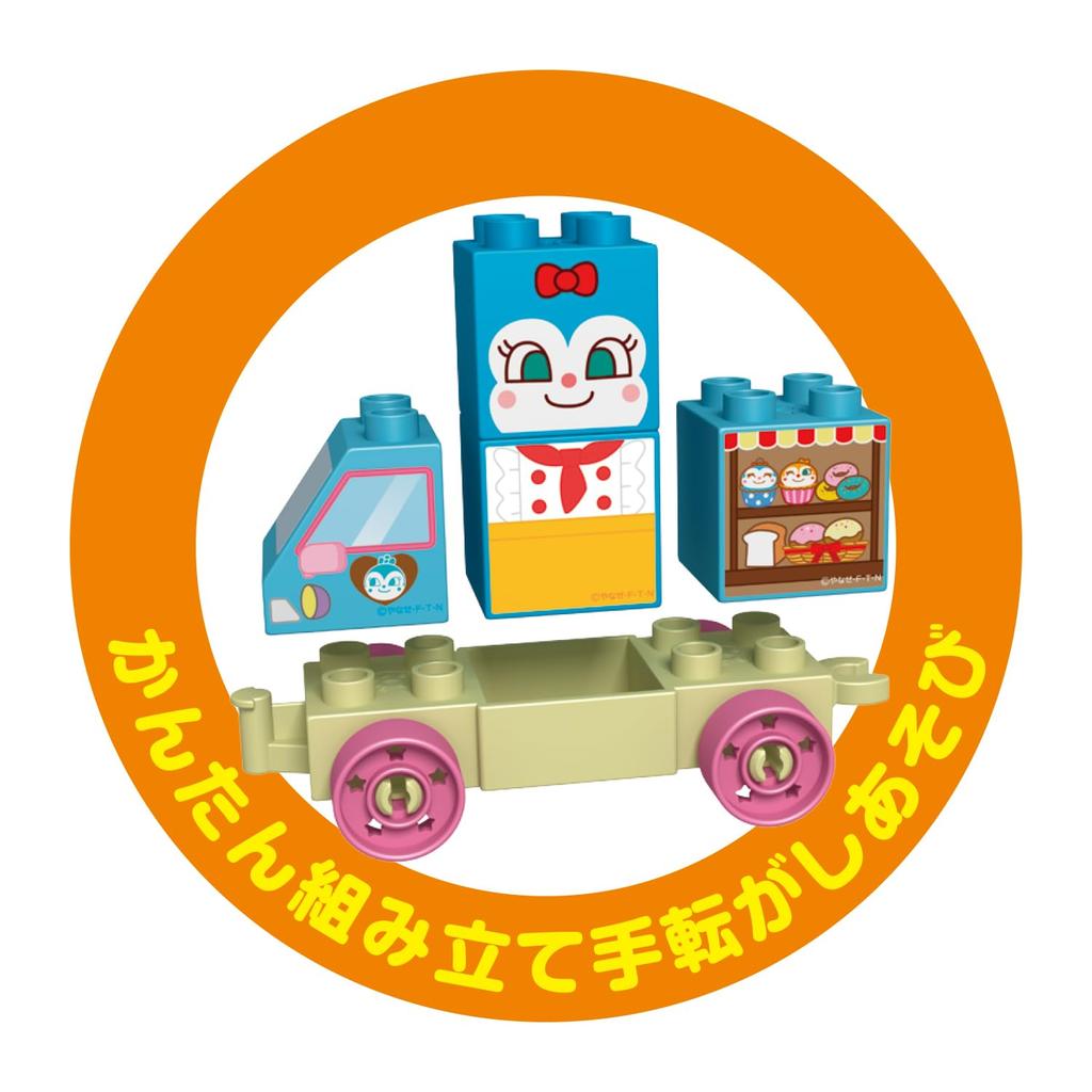 Bandai Connecting Expanding Vehicle Block Series Kokin-chan and Bakery Wagon Anpanman