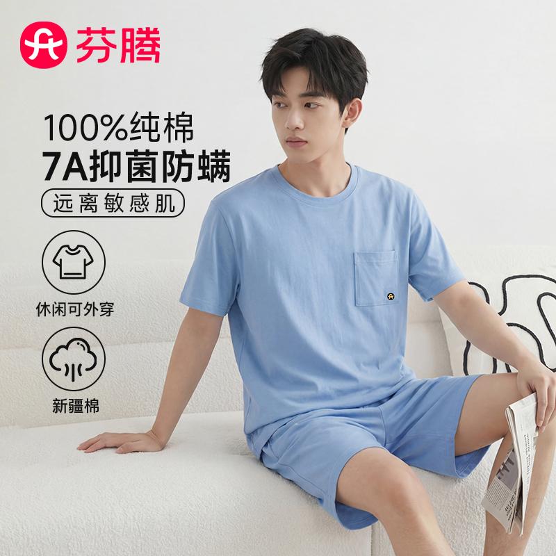 Fenteng [100% pure cotton 7A antibacterial] anti mite round neck wearable short sleeved home suit set for men's pajamas