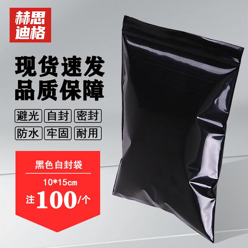 Opaque PE Self-Sealing Packaging Bags