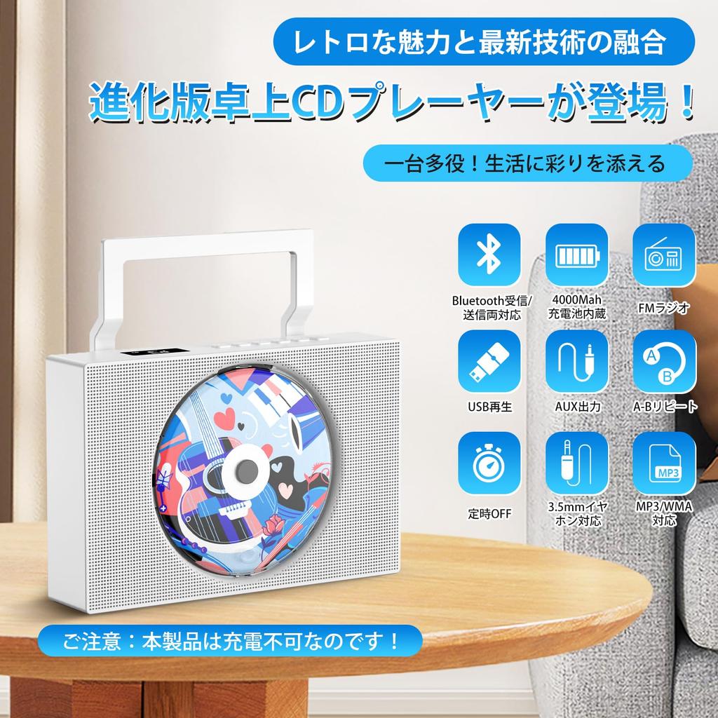 Gueray Portable CD Player, Tabletop, Bluetooth Compatible, Rechargeable, Built-in Speaker, USB PlaybackAUX Input, Widescreen FM Radio, CD Boombox,