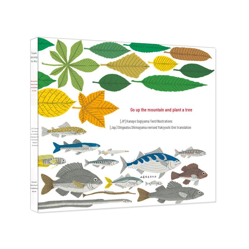Love Tree Children s Book: Plant a Tree
