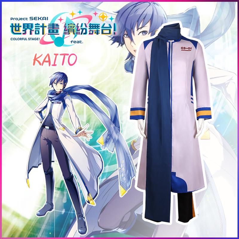 Vocaloid Project Sekai Kaito Cosplay Game Character Clothing Acgn Set Exhibition