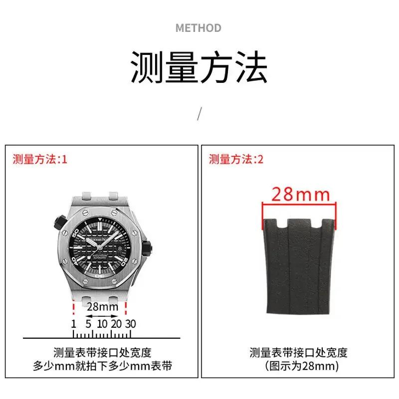 Watch strap suitable for AP Royal Oak Offshore series 15400/15202/15703 waterproof rubber silicone strap 28mm