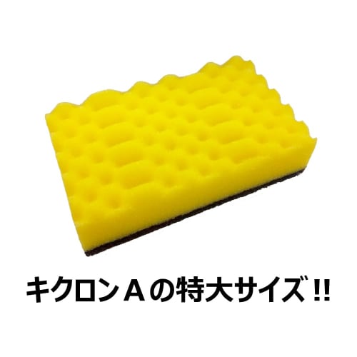 Kikuron Kikuron A Big Antibacterial Kitchen Sponge, Yellow, Pack of 2, with Abrasive Grains, Made in Japan