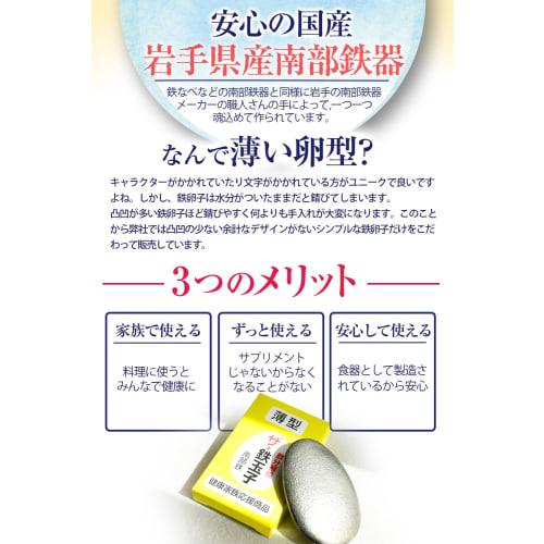 Iron Supplement The Iron Egg, Thin, Plain, 191g, TRAUM Exclusive Instructions Included