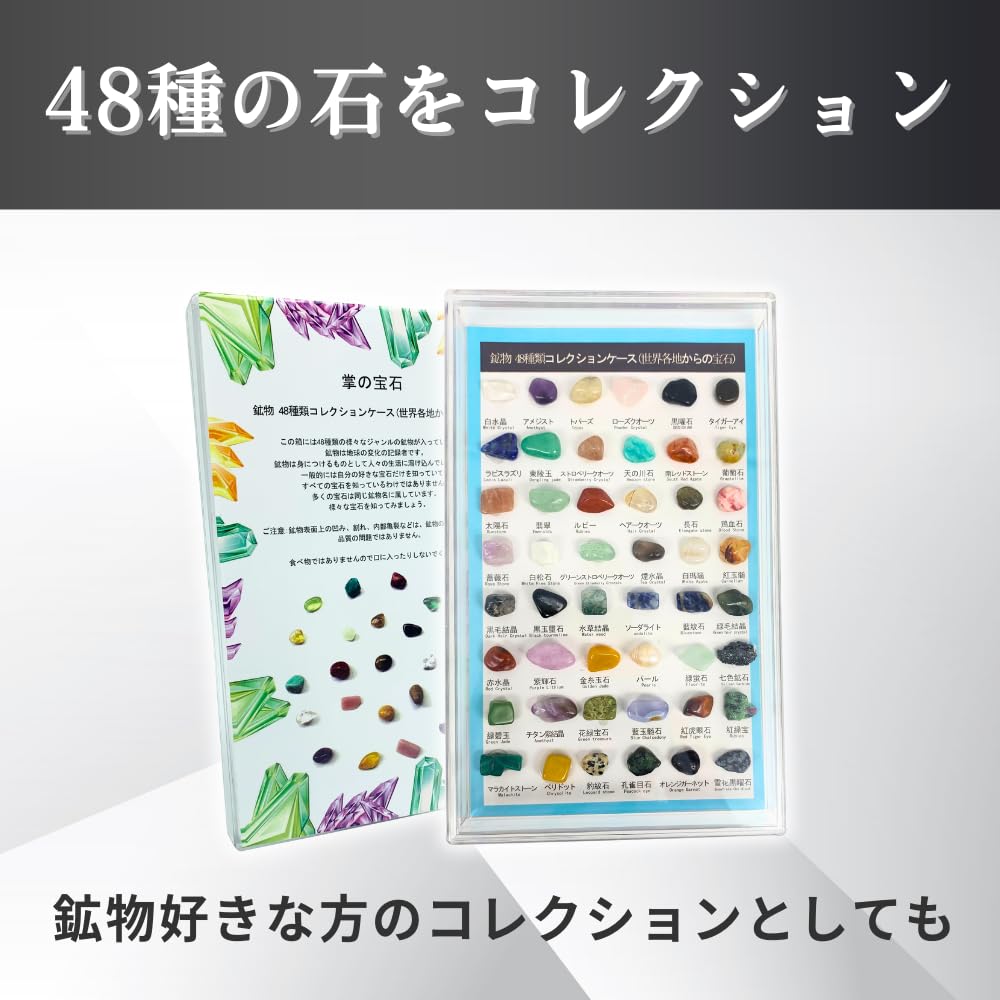 Natural Gemstone Specimen Ore Science Summer 48 Elementary School Natural Ore Gift Stone, Rock, Mineral, Kit, Set, Encyclopedia, Toy, Project,