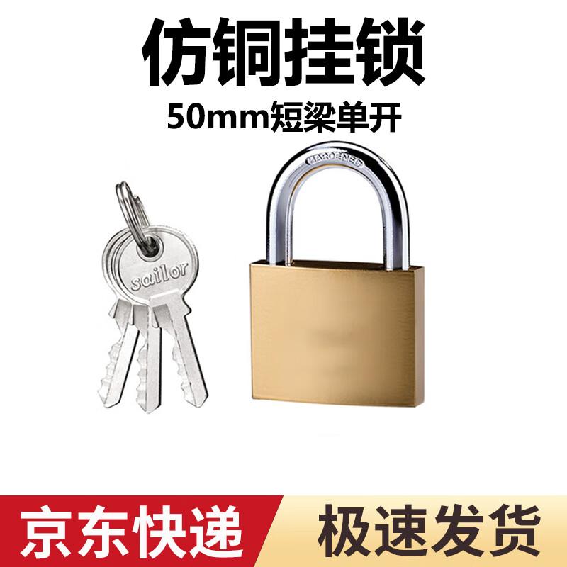 Du ao 50mm Short Shackle Padlock