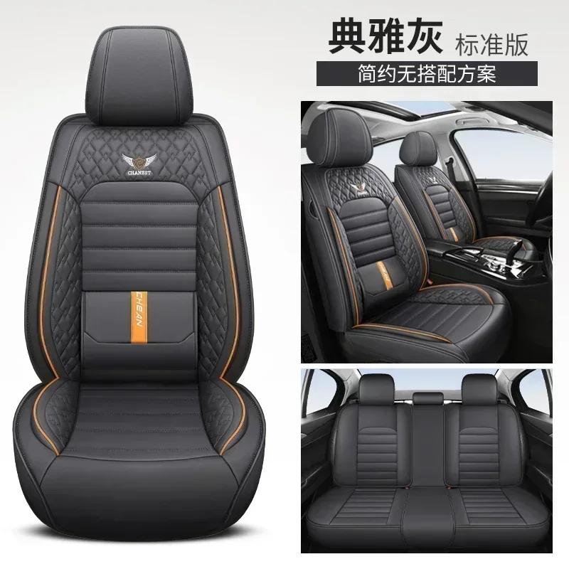 Luxury Lumbar Support Universal Car Seat Cover for Geely All Models Geometry C Atlas Coolray Emgrand EC7 Tugella Car Accessories