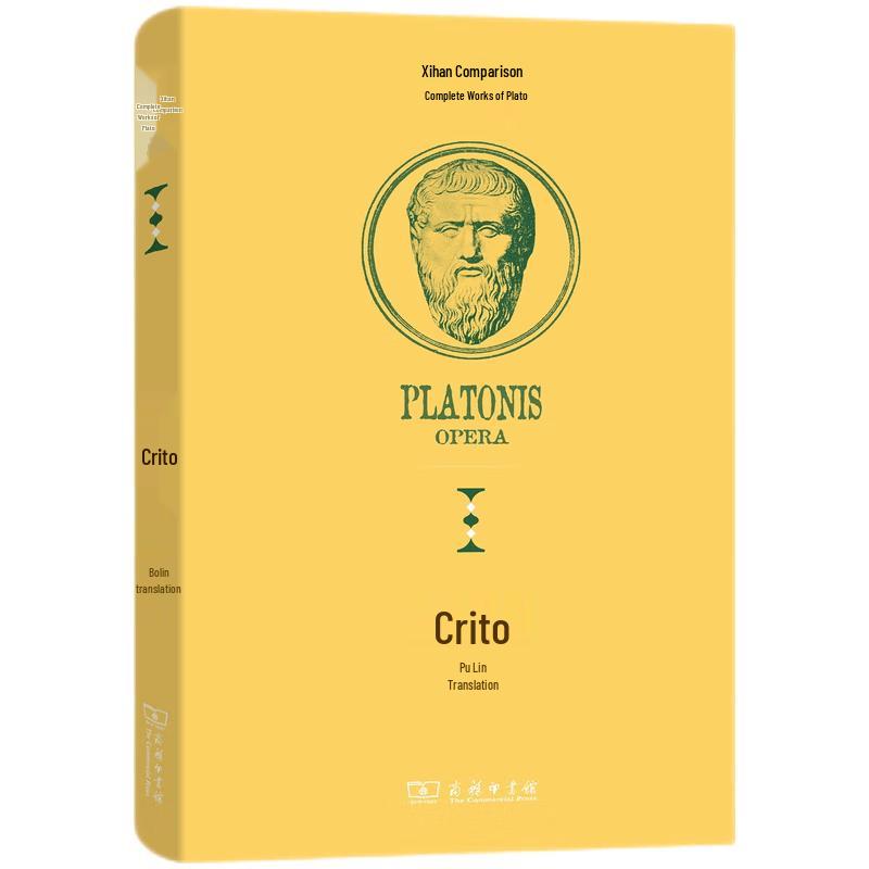 Plato s Philosophical Classics