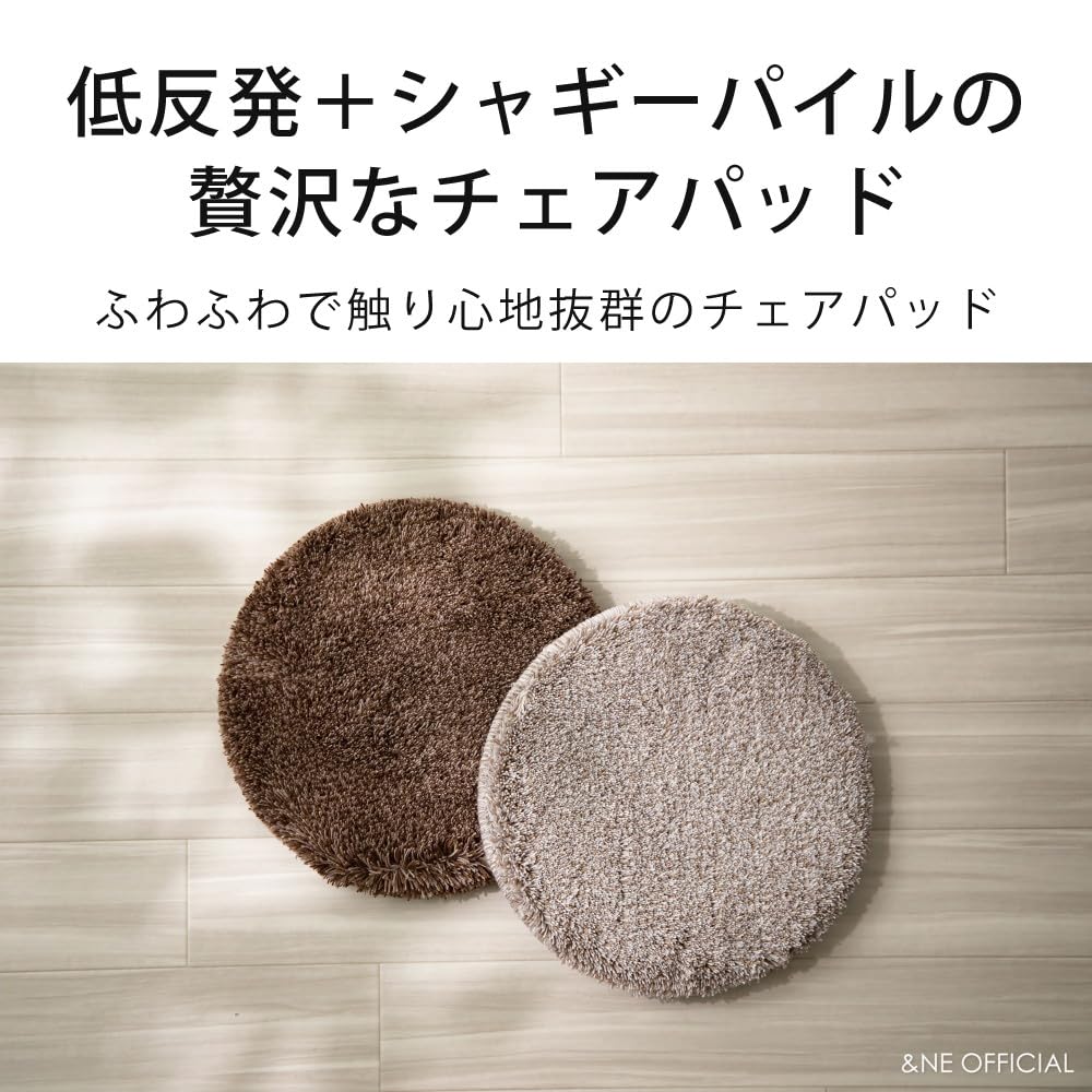 Shaggy Chair Pad Mix Square Terracotta Square Urethane Washable Thick Type &NE Low-Rebound Non-Slip NEK-091S-TC