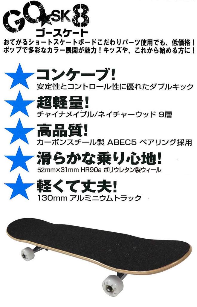 SURPATH TRADING GOSK8 Skateboard 29 inch MD marble 29MD