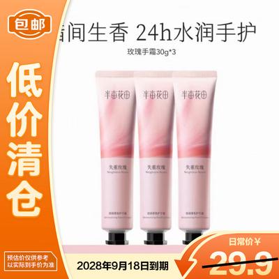 Deeply Hydrating Weightless Rose Hand Cream 3x30g Set