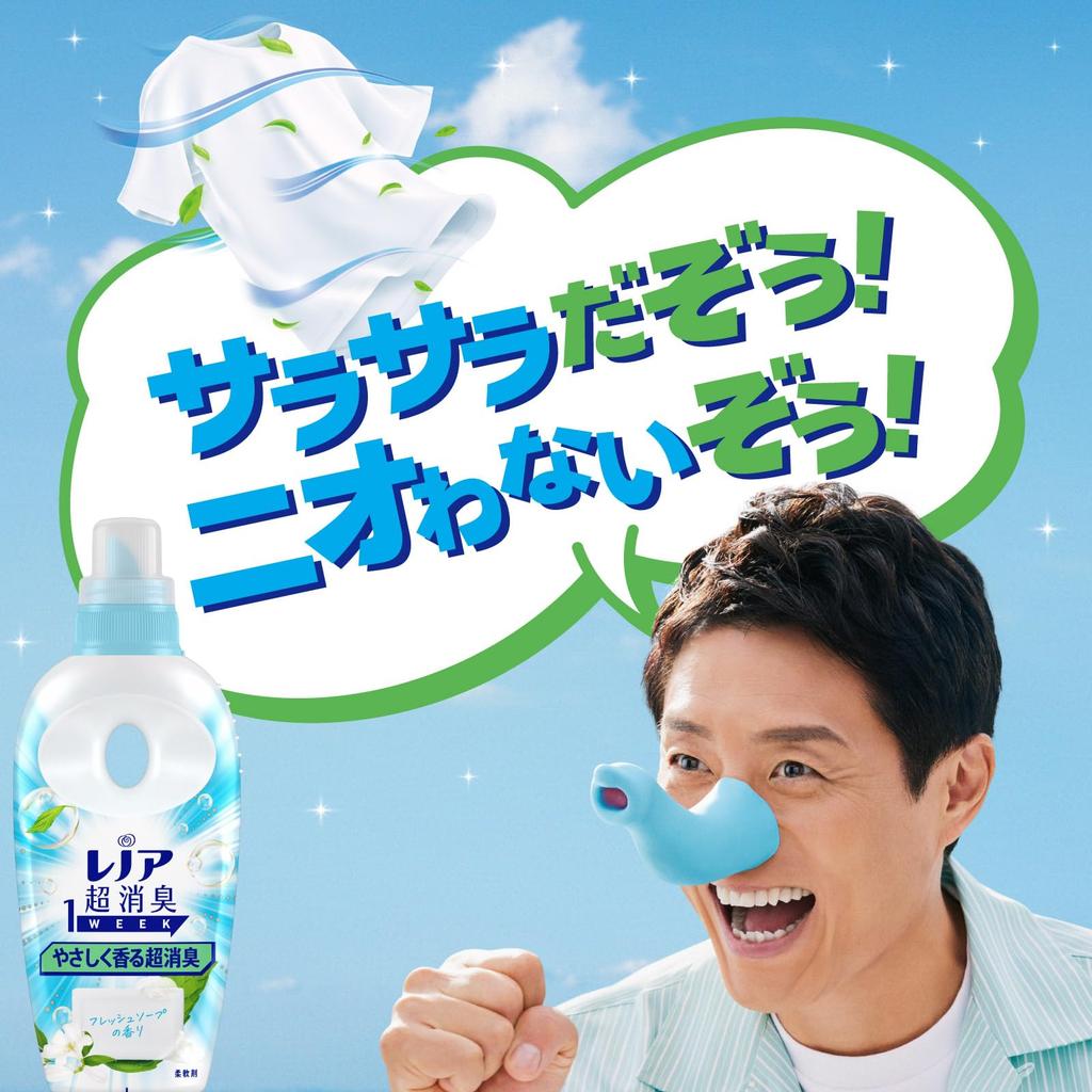 Lenor Super Deodorizing Fabric Gently Fragranced Super Deodorizing Fresh Soap X 2 Bags 1-Week Softener, Refill, 1,900mL [Bulk Purchase] [Large