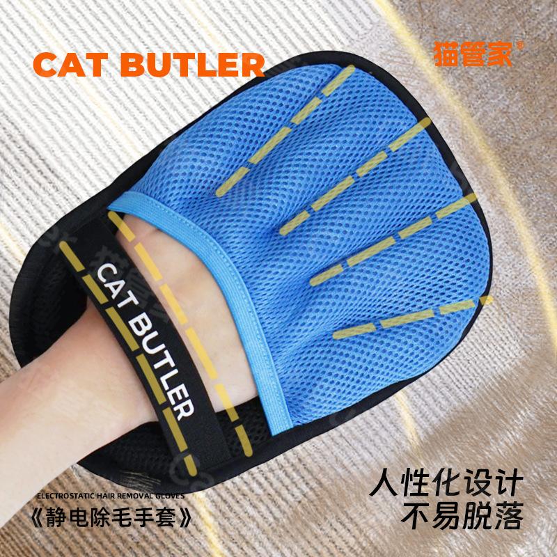 

Pet electrostatic hair removal gloves sticky hair artifact clothes cat hair removal artifact dog and cat special bristles