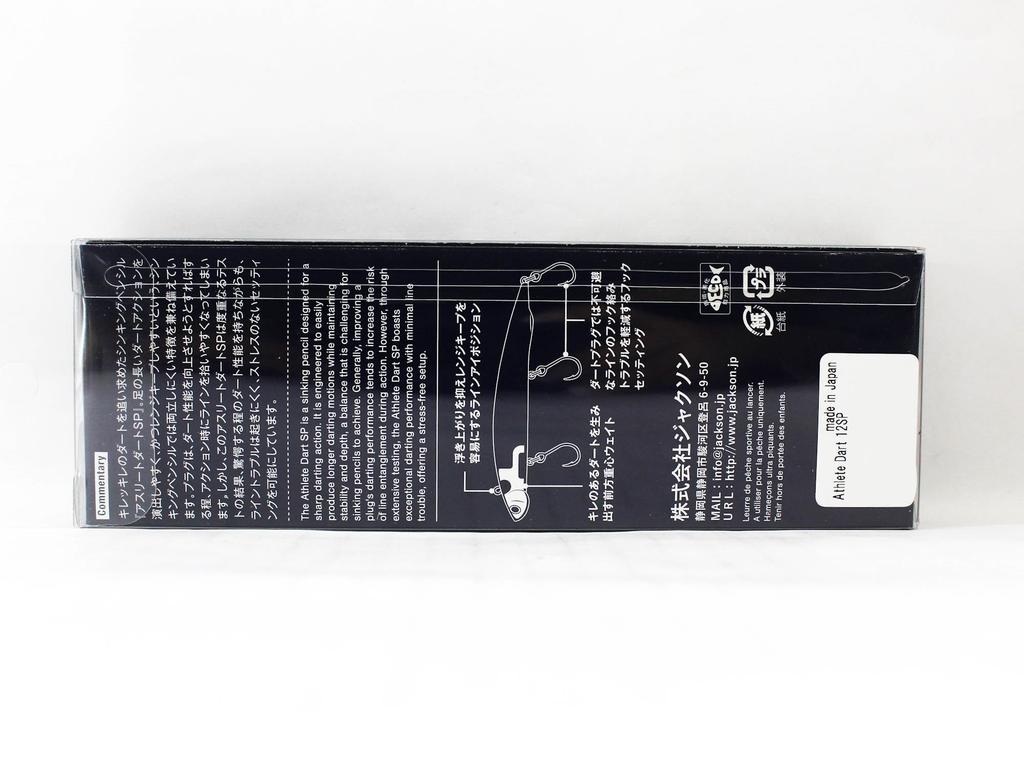 Jackson Athlete Dart 12 SP Sinking Lure GWB (1999)
