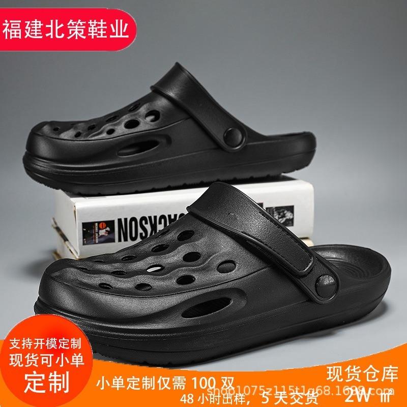 Neue Herren Softsohlen Lochschuhe rutschfest und verschleißfest Mode lässig einfach einfarbig Outdoor Strand Taschenkopf coole Slipper